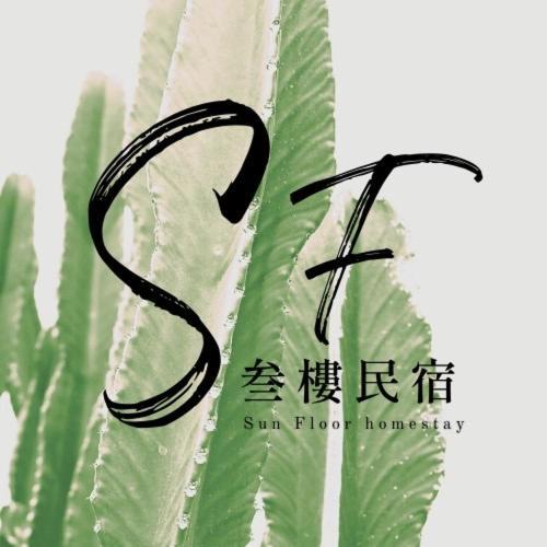 叁樓民宿 Taitung Exterior foto