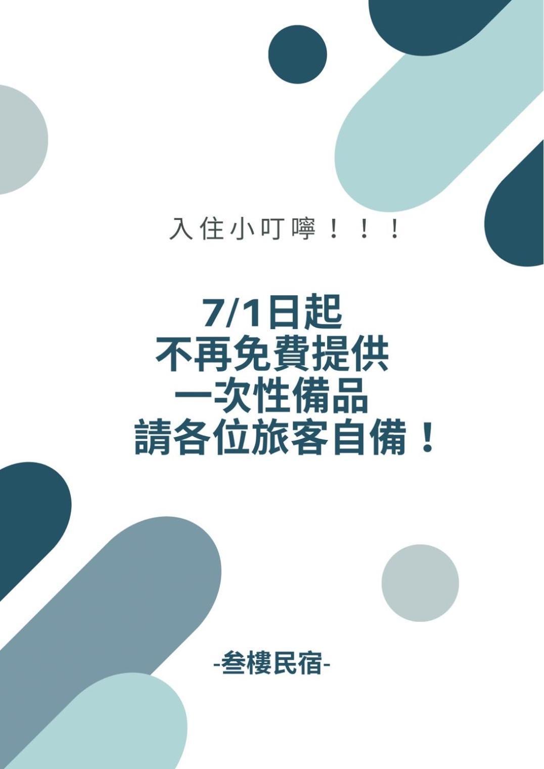 叁樓民宿 Taitung Exterior foto